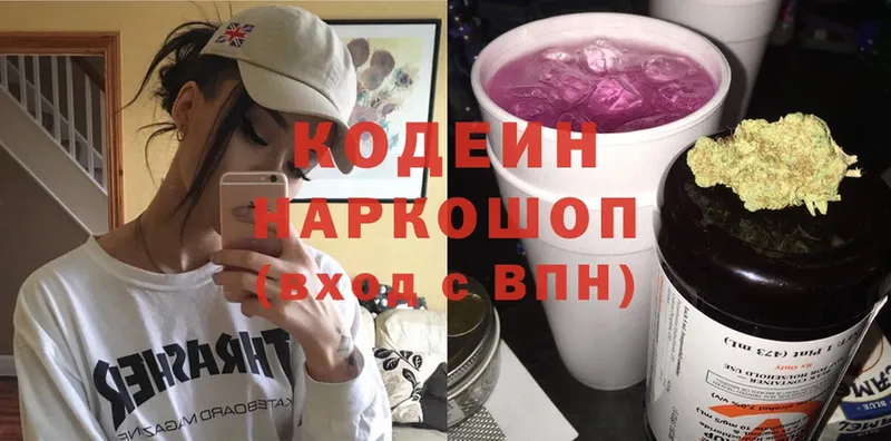 Кодеиновый сироп Lean Purple Drank  сколько стоит  кракен tor  Бирюсинск 