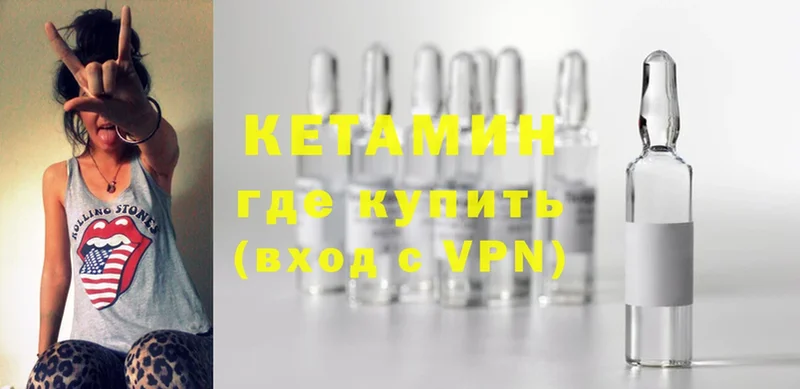 Кетамин VHQ  Бирюсинск 