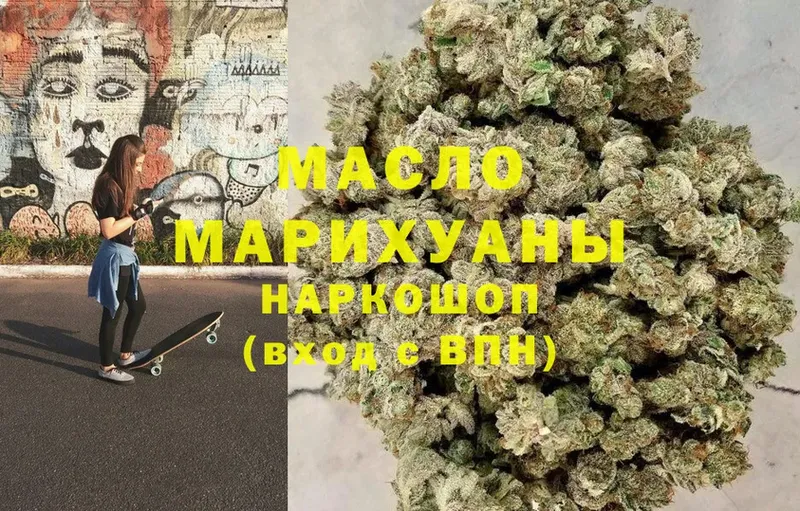 Дистиллят ТГК гашишное масло  купить  цена  Бирюсинск 